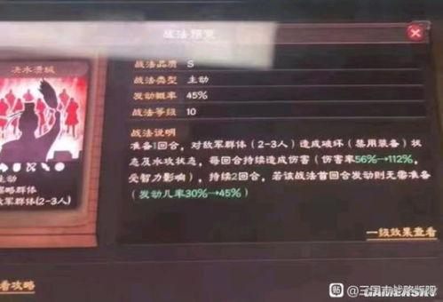 战法最新爆料视频,揭秘神秘战术革新，震撼来袭！  第2张