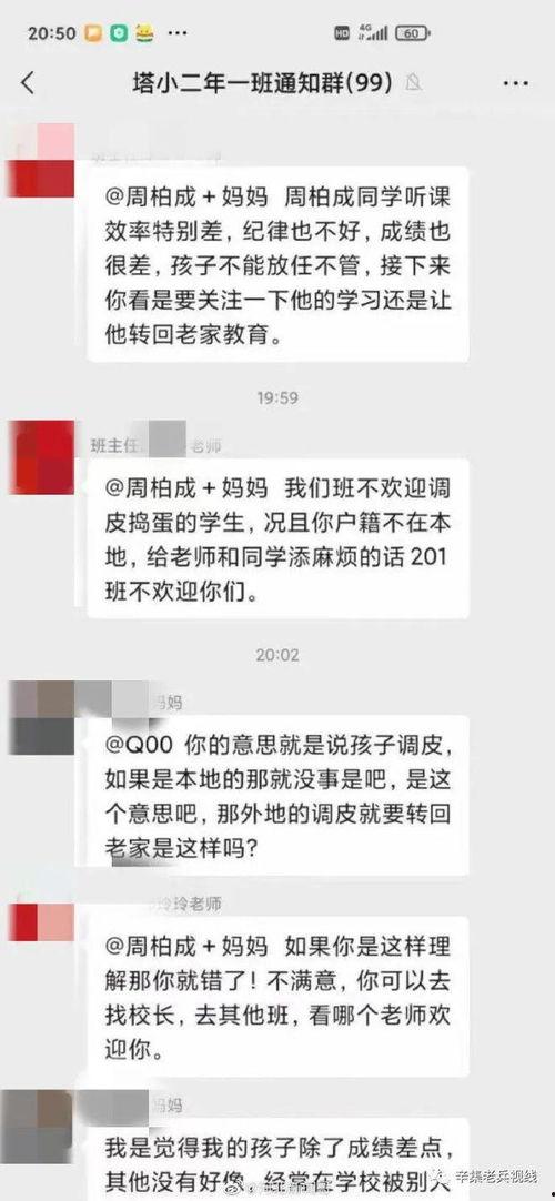 石家庄小学爆料视频,揭秘校园真实情况  第3张